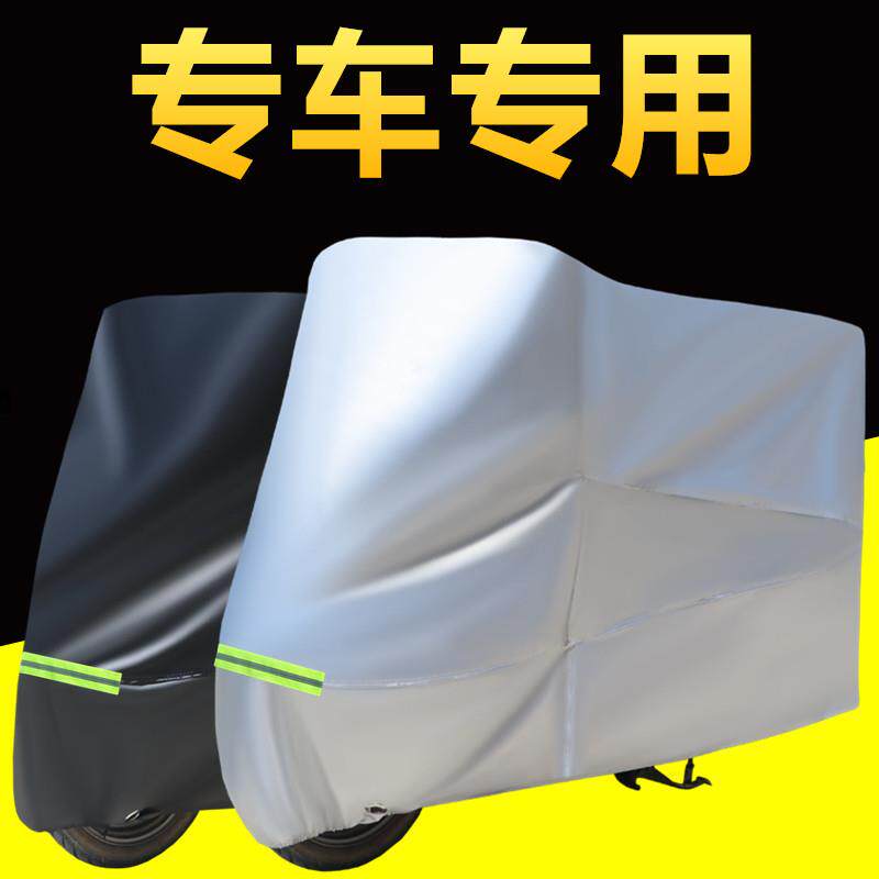 摩托车车罩车衣防雨防晒防尘全罩加厚牛津布机车电动电瓶车防雨罩