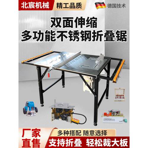 北辰木工锯台无尘婆婆锯专用切割机工作台多功能小型精密滑动台锯