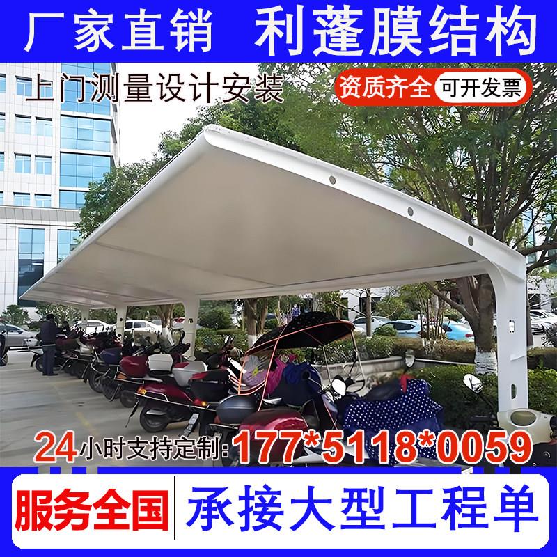 自行车停车棚膜结构车棚张拉膜停车棚棚电动车停车棚充电停车棚
