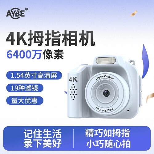 aybe迷你相机入门女学生随身小型校园vlog数码高清儿童学生党ccd