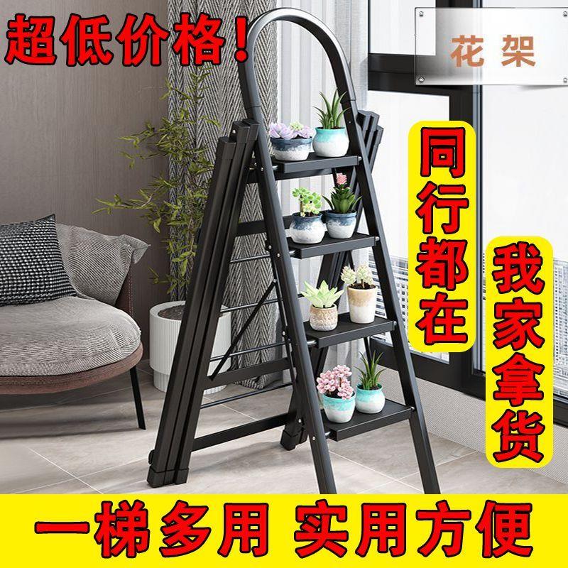 梯子折叠晾衣架两用人字梯爬梯加厚家用折叠室内多功能便携防滑