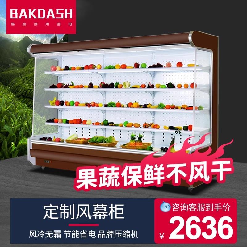 风幕柜商用冷藏展示柜水果蔬菜保鲜柜超市水果店折叠门冰柜风鲜柜
