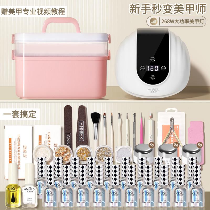 恩妮诗美甲初学者工具套装 专业光疗机家用全套 开店适用