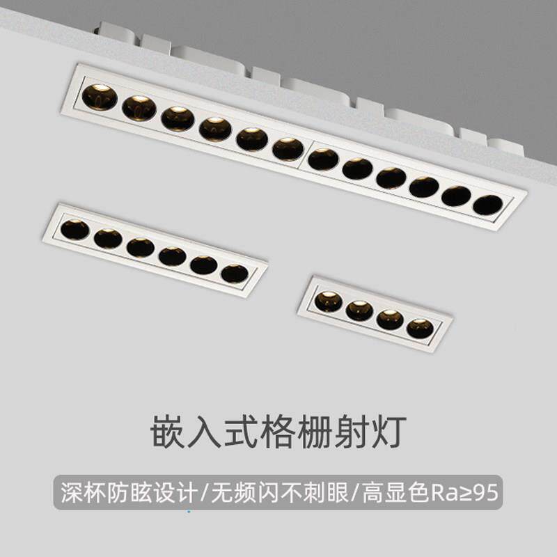 嵌入式格栅射灯防眩线条灯家用客厅吸顶高端无主灯天花设计长条灯