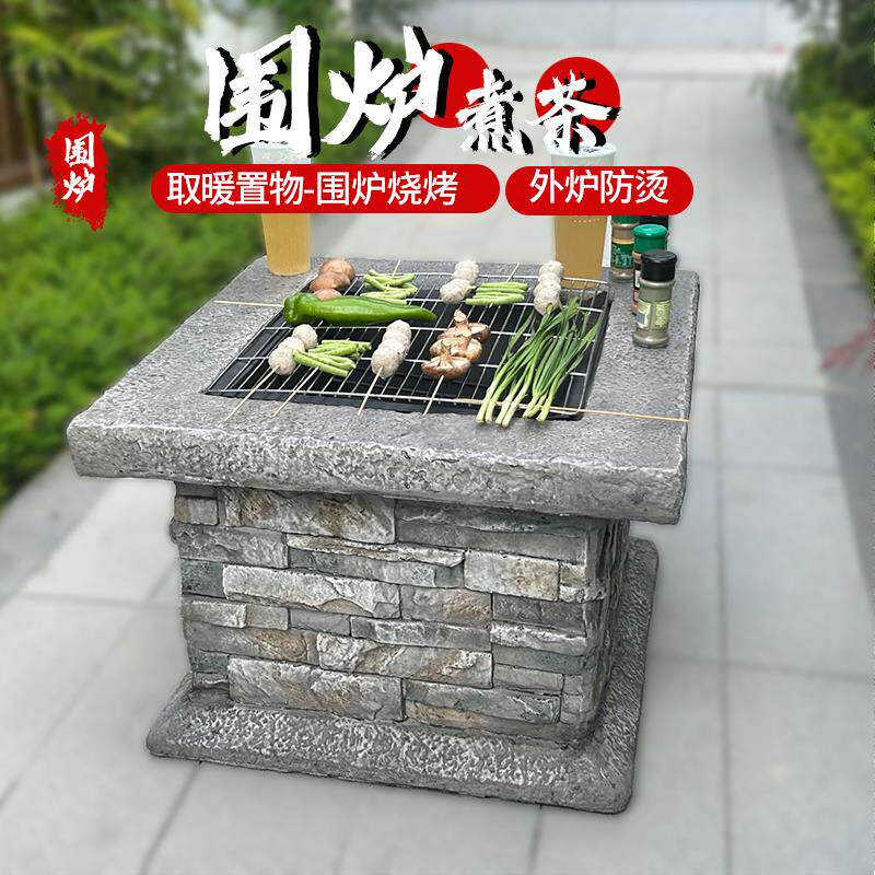 出口花园庭院火炉户外炭烤炉民宿围炉煮茶桌取暖炉彷石烧烤炉家用