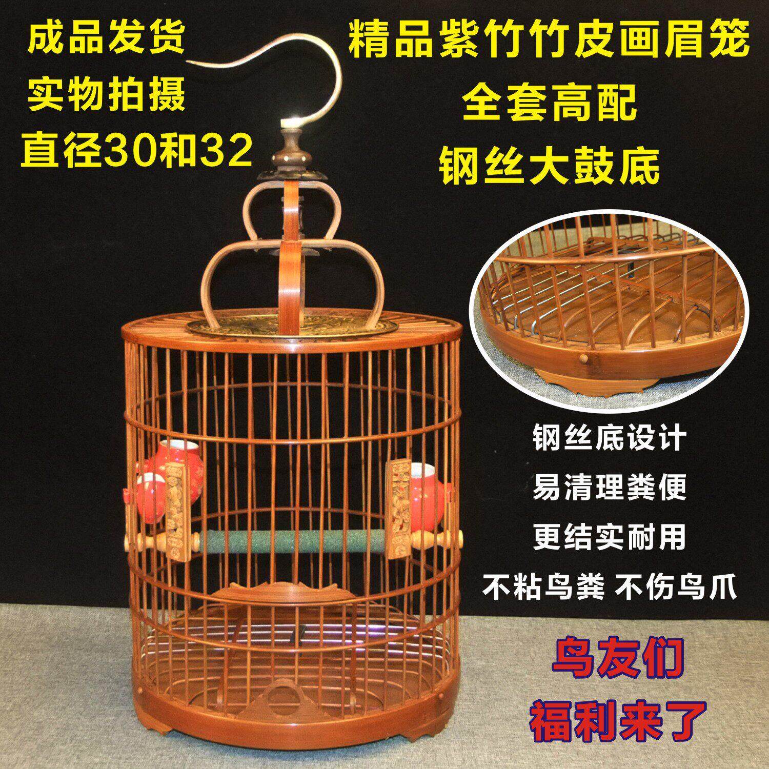画 画眉鸟笼老竹皮紫竹画 画眉笔子平顶笼竹制圆笼精品抛光大鼓底