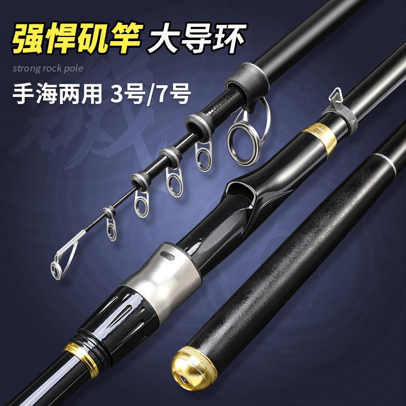 碳素套装海竿矶钓竿超轻超硬抛竿滑漂海钓竿淡海两用远投竿抛竿