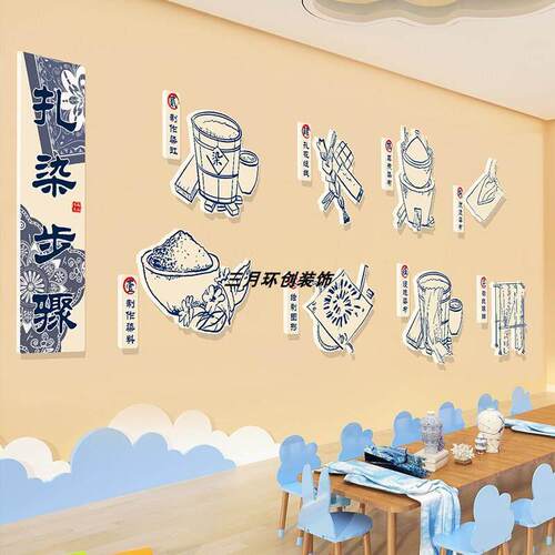 幼儿园扎染步骤环创材料主题墙贴区布置成品教室墙面装饰kt泡沫板