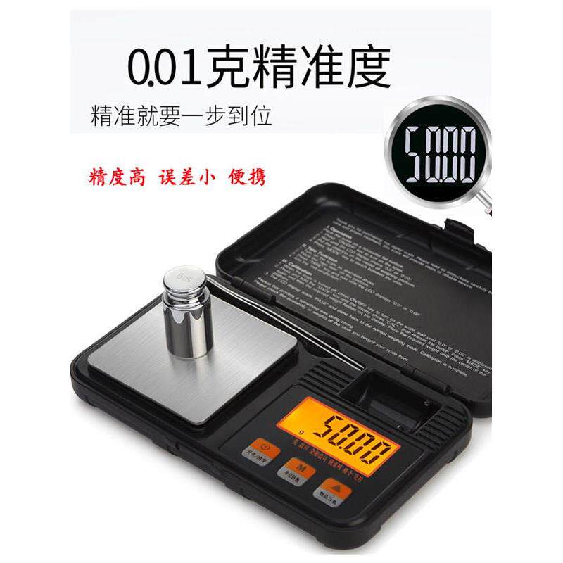 珠宝秤高精度迷你便携式精准口袋秤克拉称0.01g电子秤电子克重秤