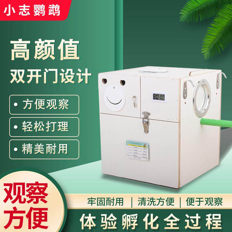 小志鹦鹉繁殖箱带盒子抽屉玄凤牡丹虎皮鸟类鸟挂窝巢孵化保温鸟窝