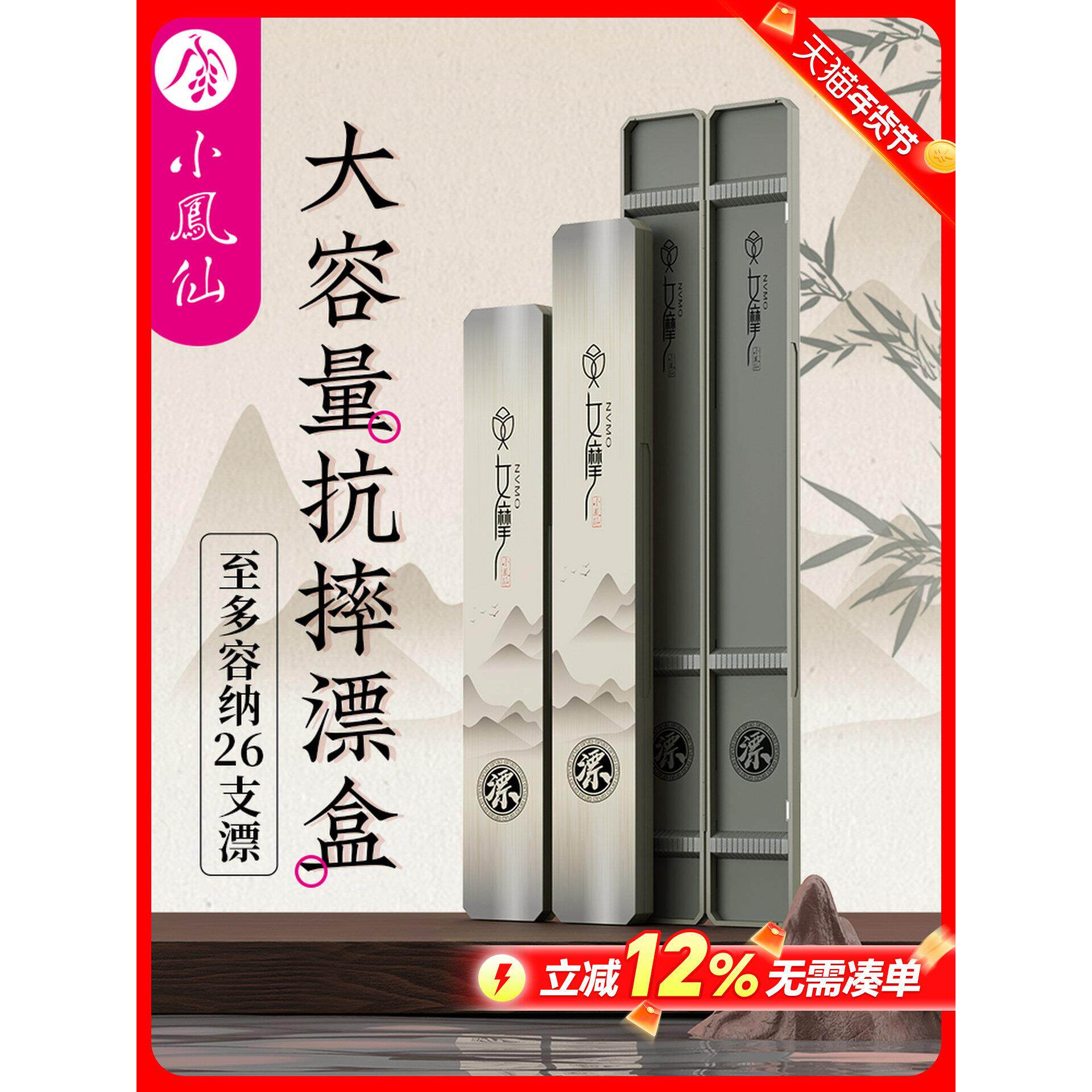 小凤仙女摩便携漂盒大容量多功能双层鱼漂收纳盒全套抗压浮漂礼盒