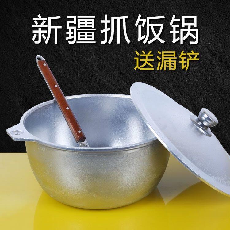 新疆正宗抓饭饭锅加厚带盖炒锅家用老式铝制特厚商用铝锅平底锅