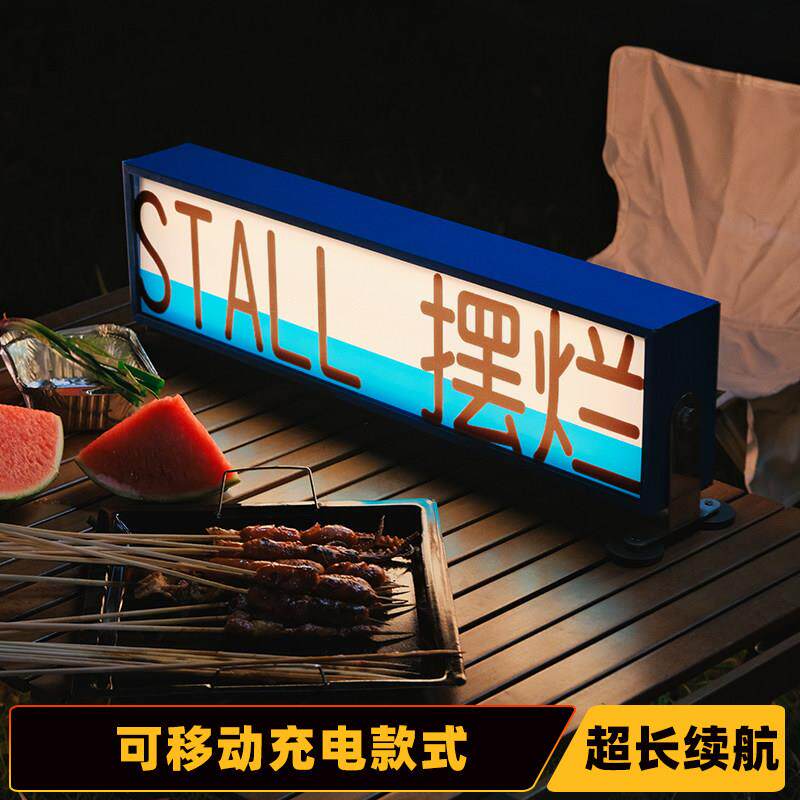 广告牌摆摊用 磁吸车顶灯箱 双面可移动充电户外夜市招牌发光灯牌