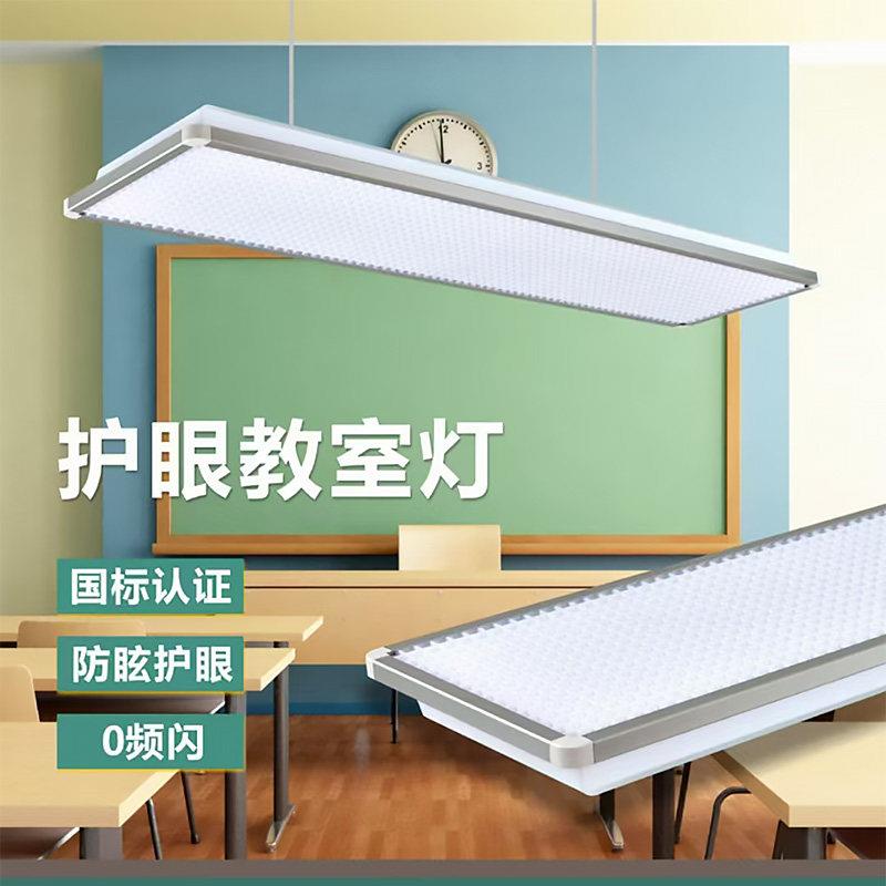 国标LED全光谱护眼教室灯网格防眩教育机构画室学校专用5000K吊灯