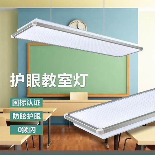 国标LED全光谱护眼教室灯网格防眩教育机构画室学校专用5000K吊灯
