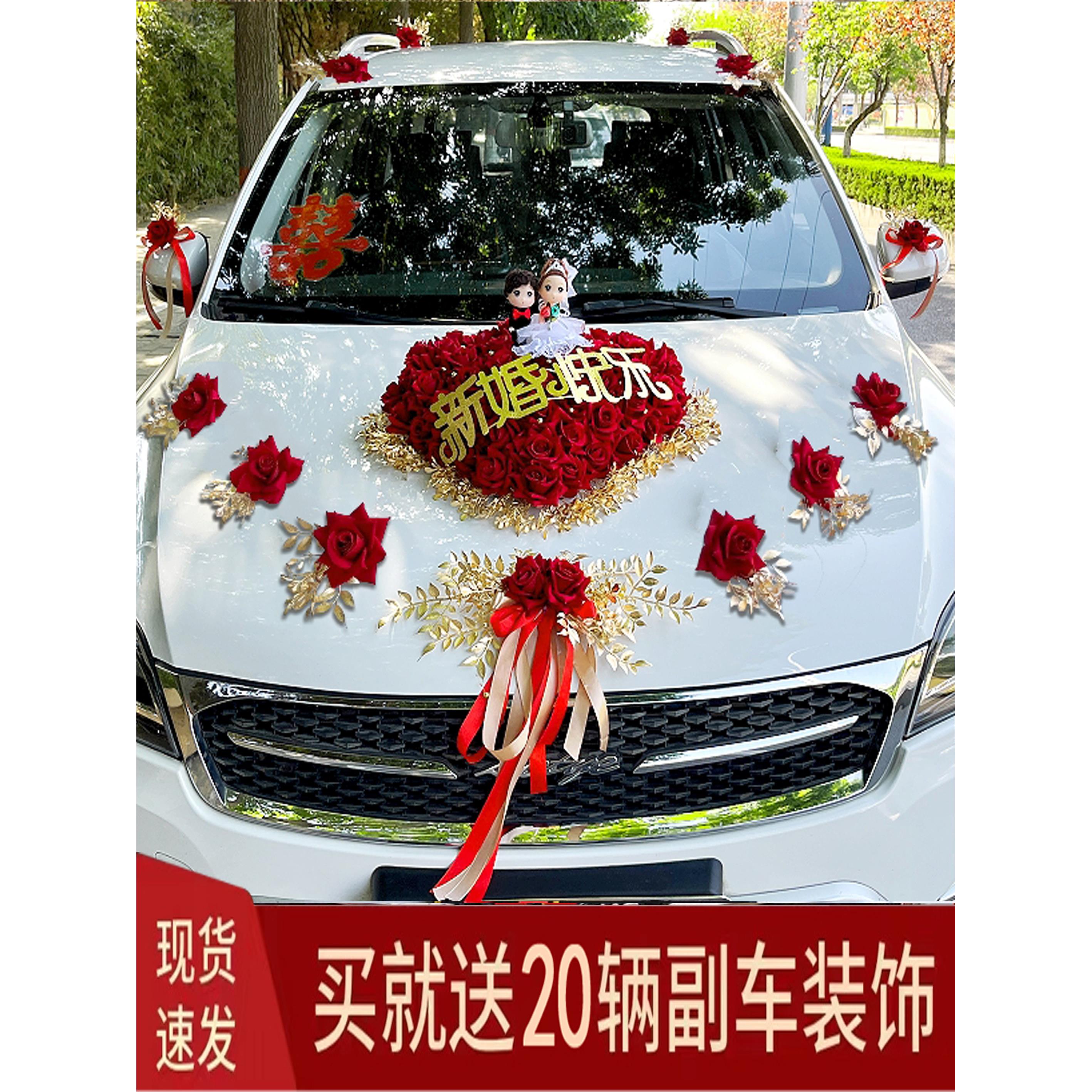 婚车装饰套装彷真花车韩式车头拉花吸盘结婚用品主副车队婚礼新款