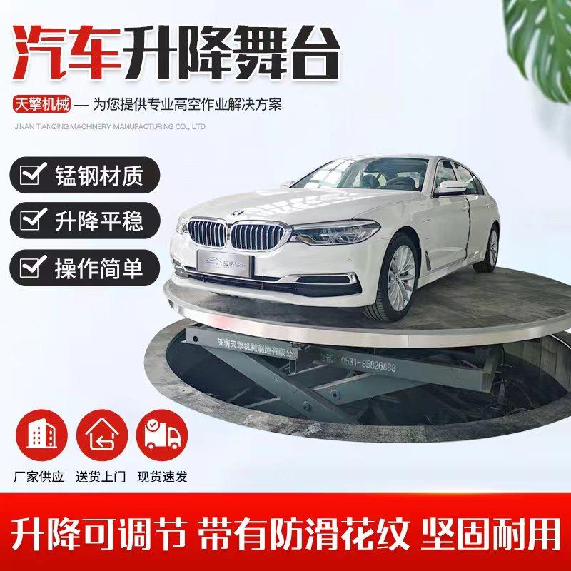 升降旋转舞台定制车库调头转盘电动液压平台4S店遥控汽车旋转展台