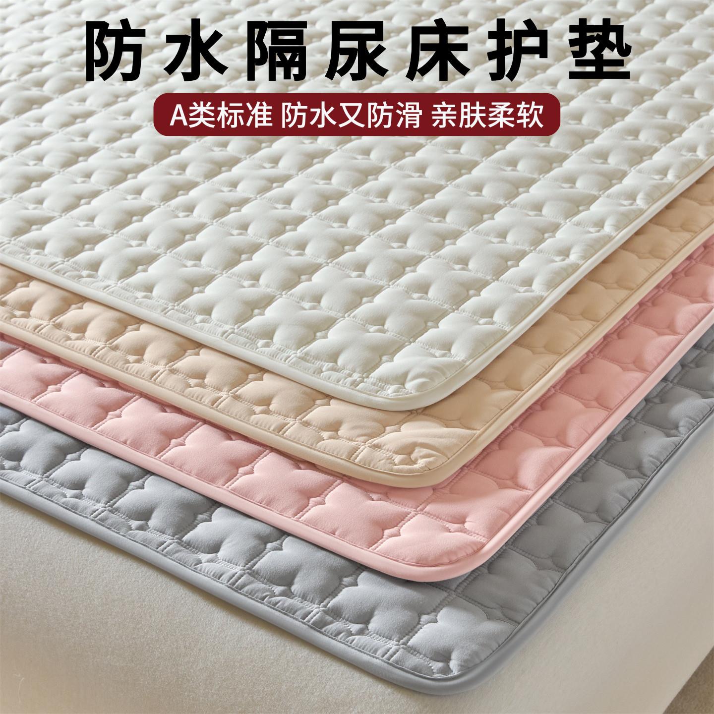 高端A类防水隔尿床垫软垫家用夹棉床护垫防滑防污床褥垫被薄垫子3