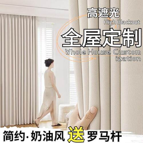 2026年新款成品定制窗帘简约轻奢全套遮光雪尼尔客厅卧室飘窗防晒