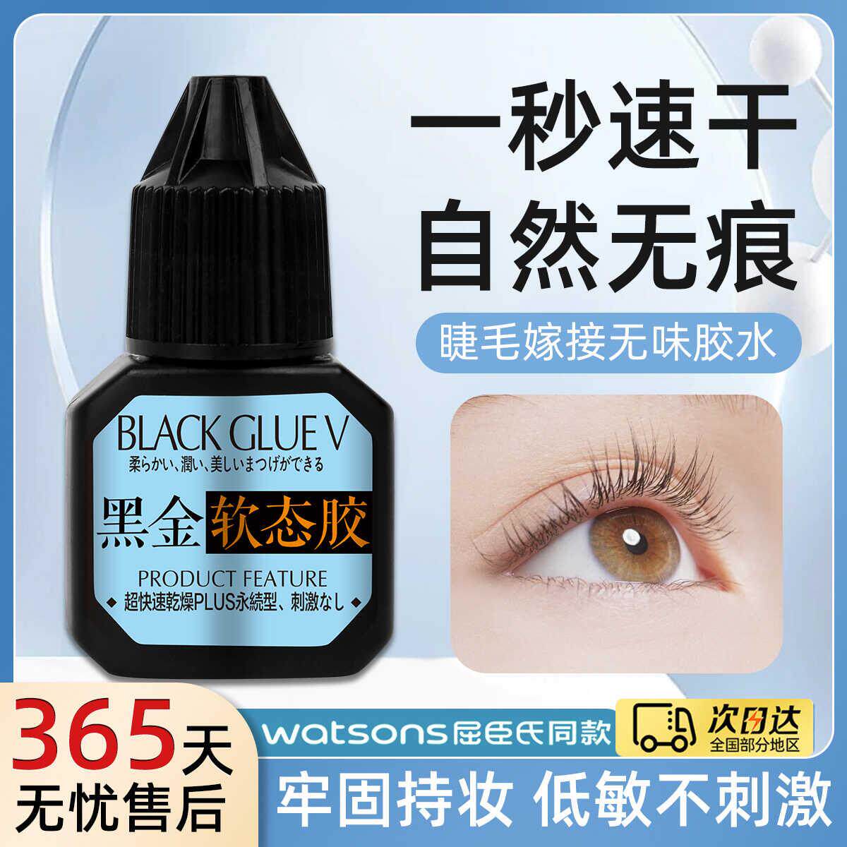 可睁眼自己嫁接睫毛胶水种植假睫毛速干无味不辣眼超粘持久防过敏