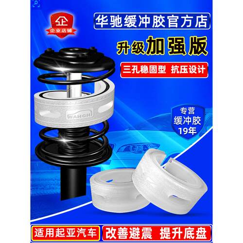 适用起亚秀尔嘉华福瑞迪智跑狮跑极睿汽车减震器缓冲胶垫避震改装