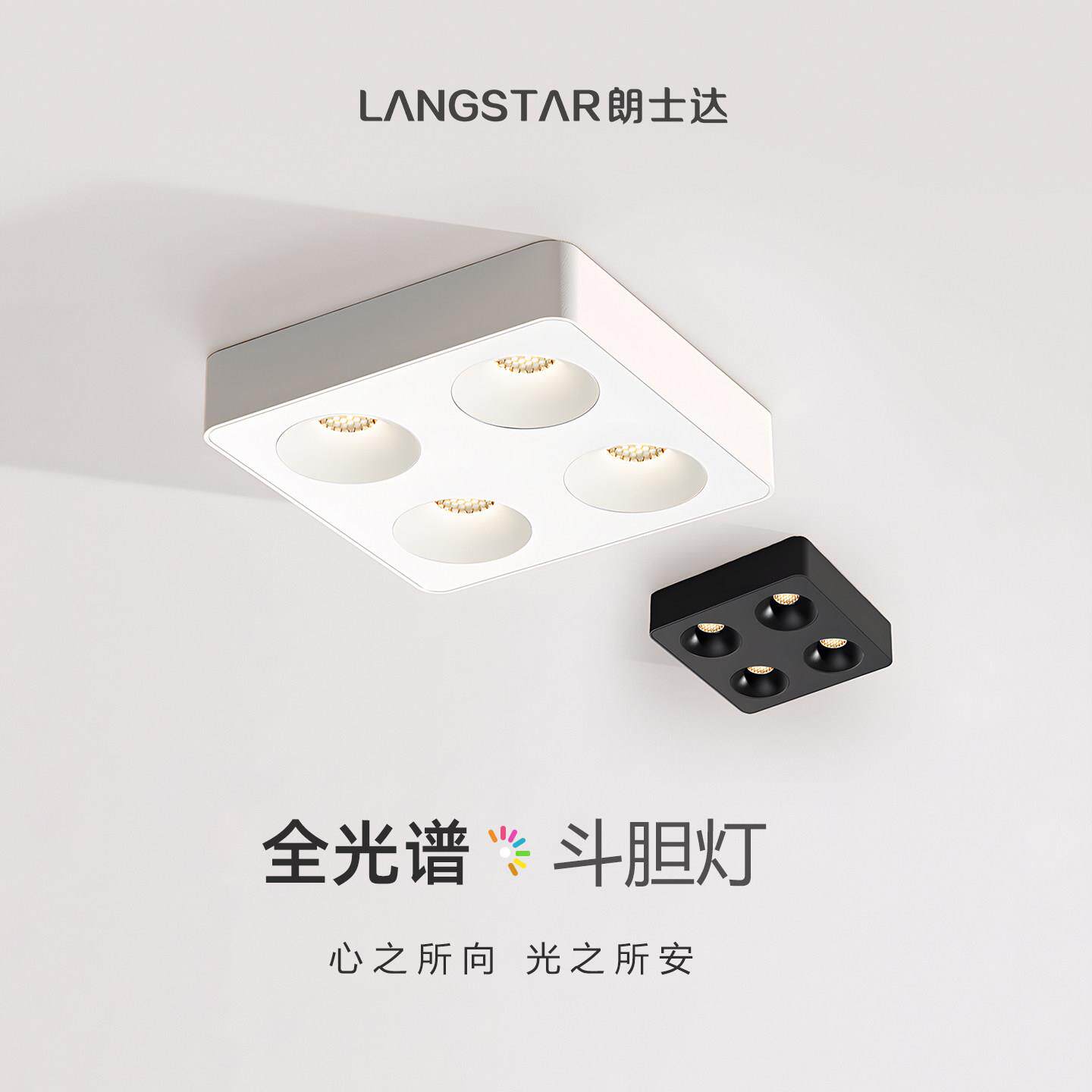 明装防眩射灯客厅简约方形斗胆灯全光谱射灯无主灯超薄隐形吸顶灯