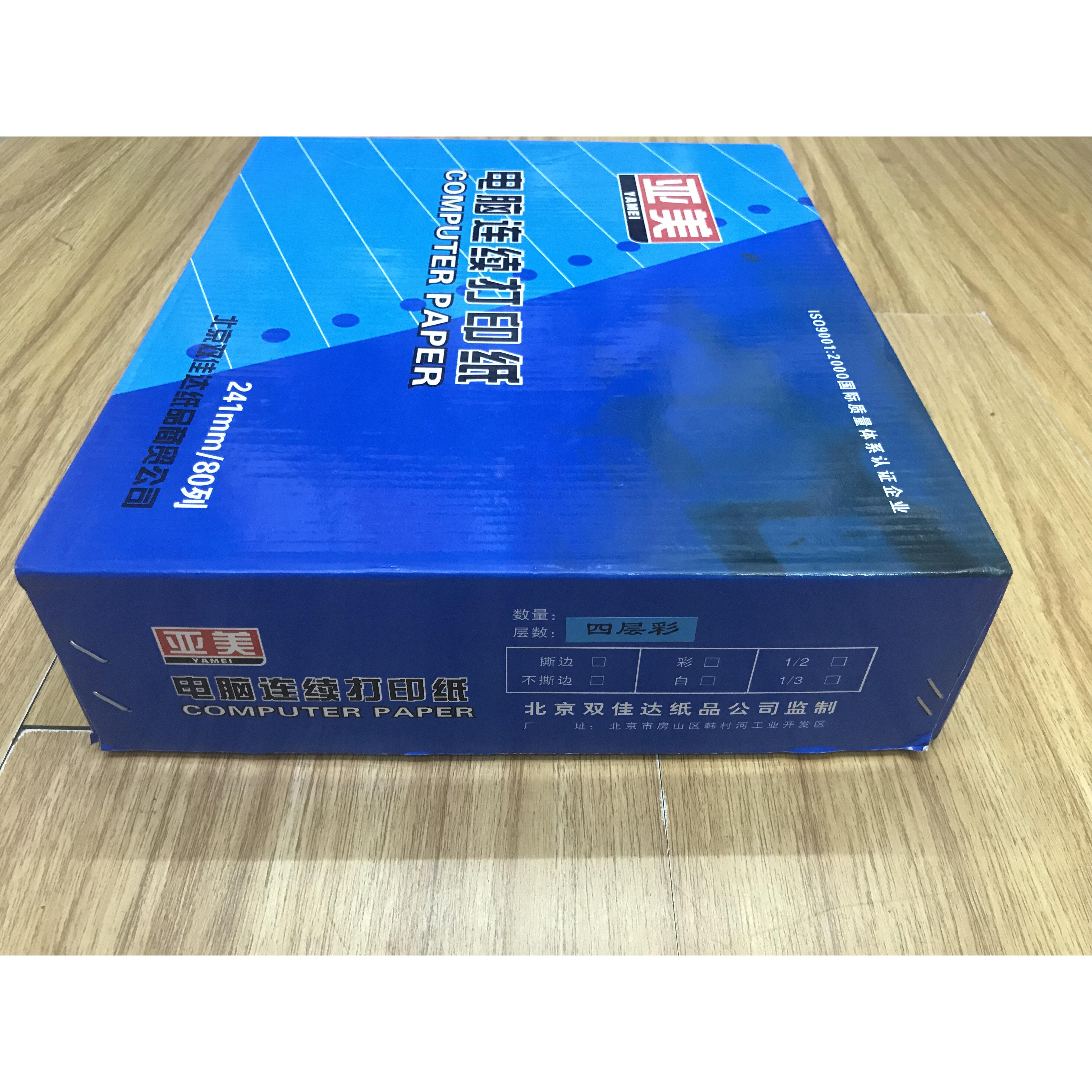 亚美电脑影印纸 连续影印纸 针式影印纸 出库单