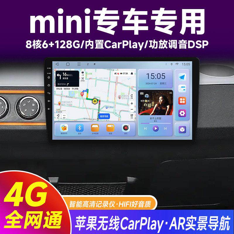 适用五菱宏光miniEV新能源汽车中控智能大屏卫星导航倒车影像All