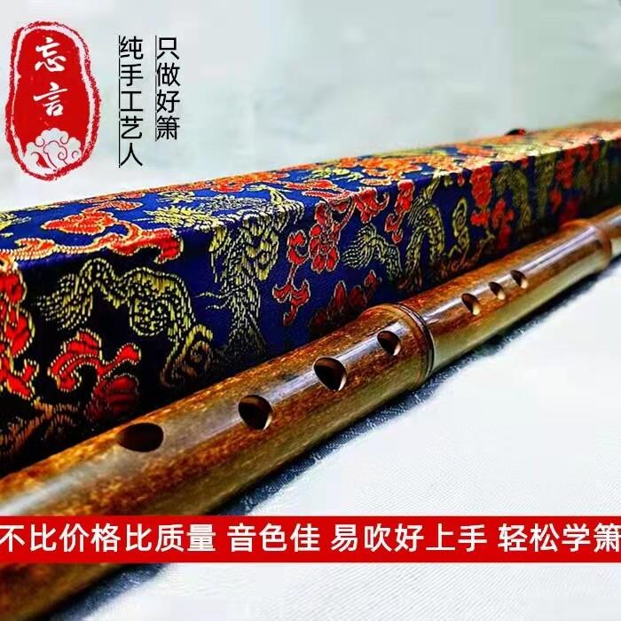 忘言兰若洞箫竹笛新手初学八孔G调FgA专业紫竹长箫古风 乐器定制