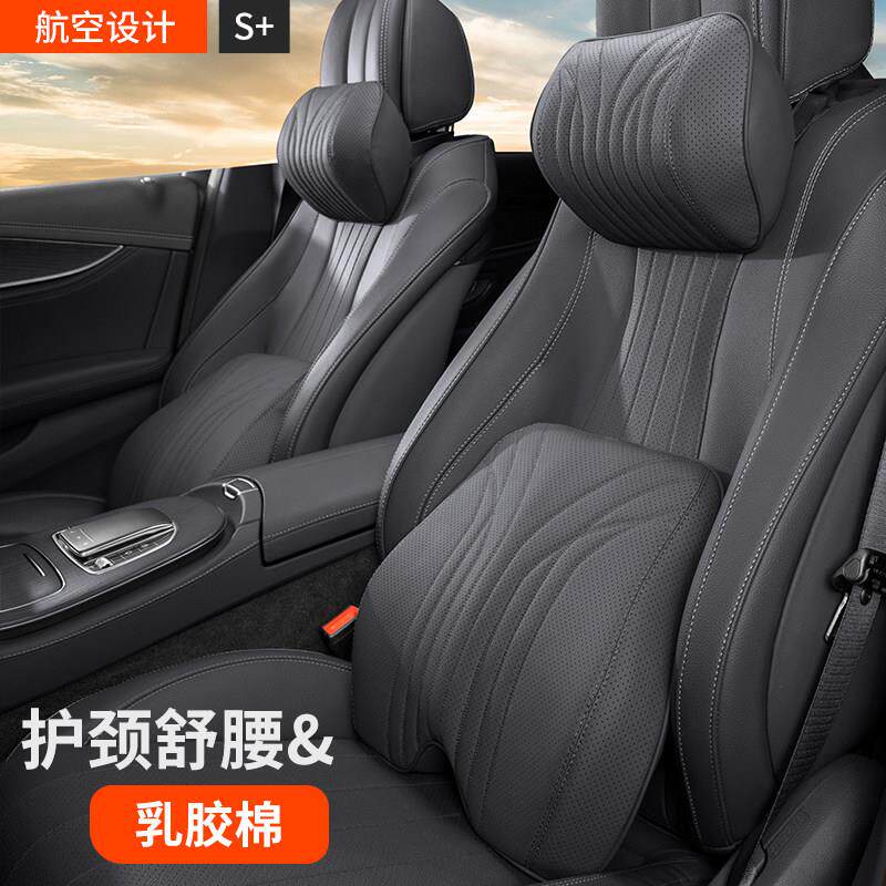 塔图汽车枕头乳胶腰靠座椅护颈枕高档腰靠车载枕头靠枕托腰垫