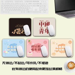 文字系列小号加厚橡胶防滑男女家用办公电脑桌垫 淘青春鼠标垫个性