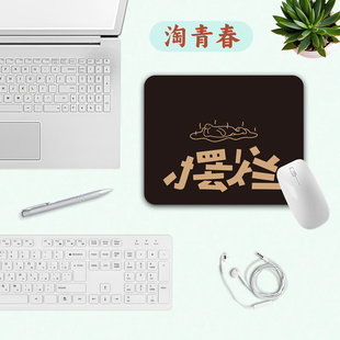 文字摆烂办公家用电脑桌垫加厚橡胶小号护腕打工人桌垫 鼠标垫个性