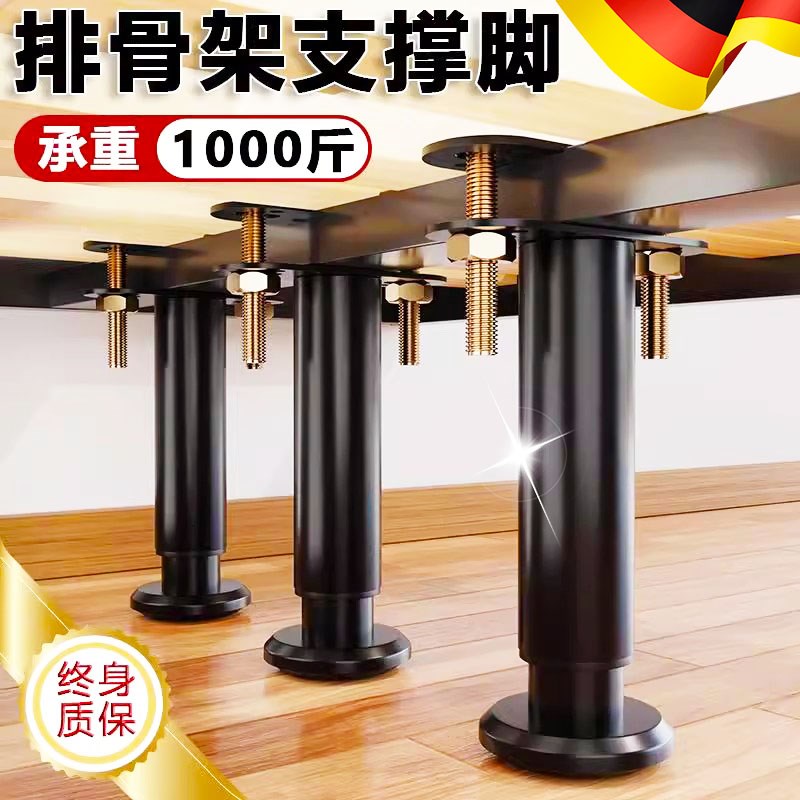 床板支撑架承重固定器金属排骨架支撑脚黑色增高可调节床板支撑腿