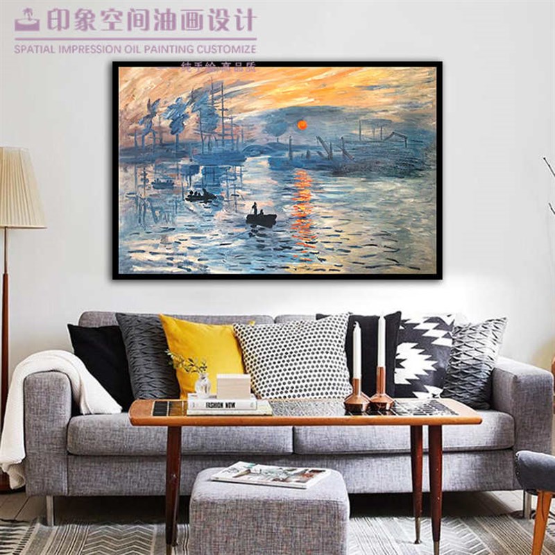 莫奈 日出印象 纯手绘油画欧式客厅背景墙书房装饰画挂画风景画图片