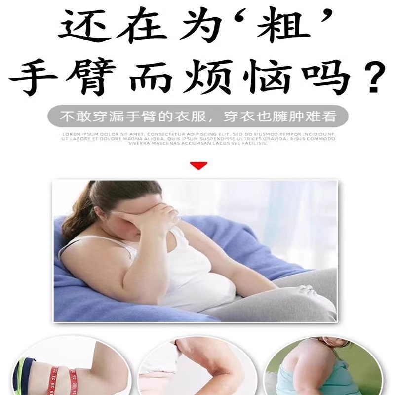 快速瘦腿去手臂神器大粗胳膊细蝴蝶减拜拜肉告别麒麟臂女神燃脂贴