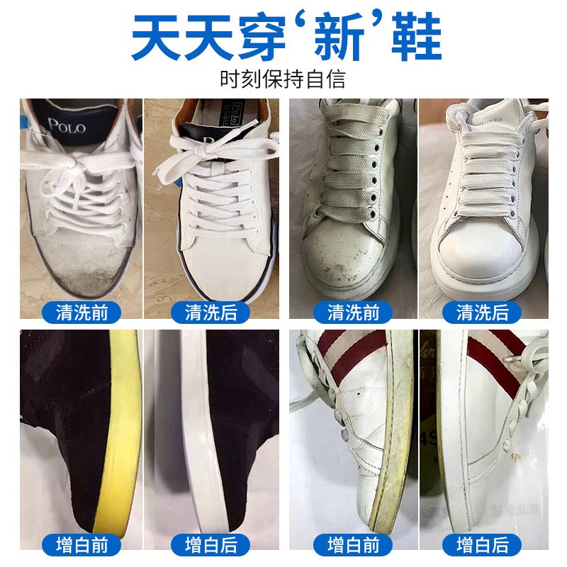 小白鞋清洗剂一擦白去污去黄增白剂帆布鞋网面椰子老爹飞织绒毛鞋
