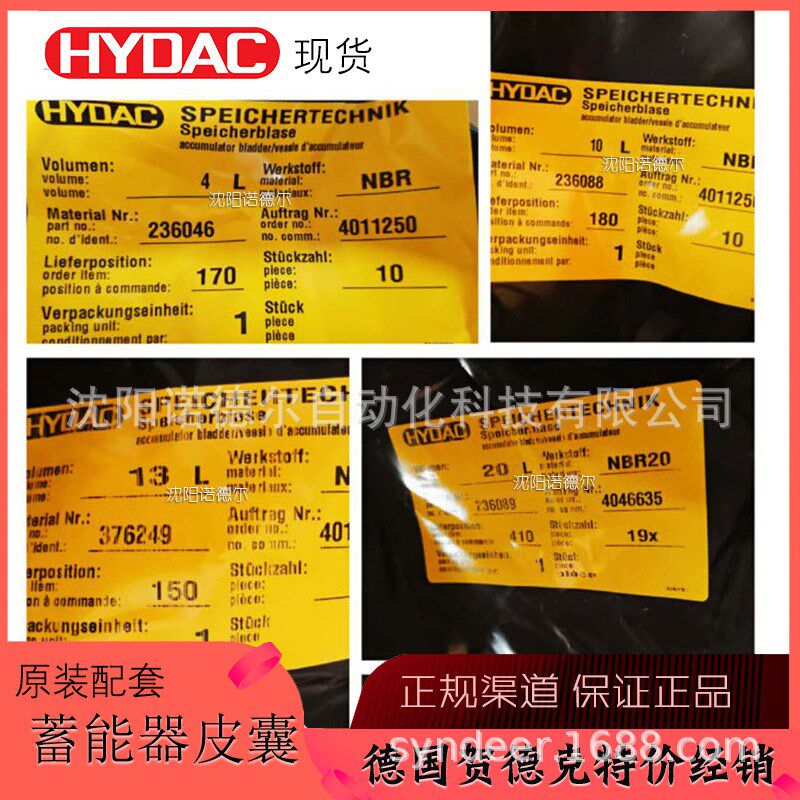 10L皮囊 现货德国HYDAC贺德克胶囊Bladder10L*7/8-14UNF/VG5NBR20