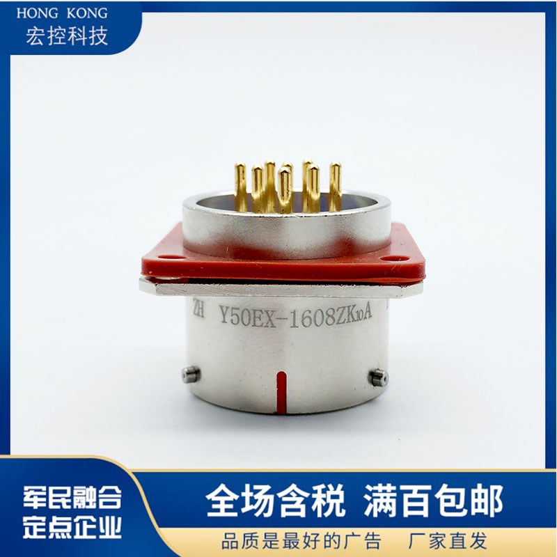 23芯航空插头座Y50EX-1623TK2 ZJ10 TJ2 ZK10卡扣式连接器