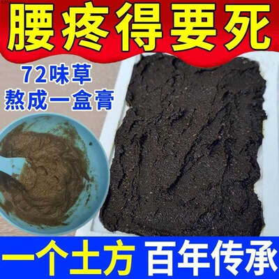 腰椎间盘突出腰疼腿疼压迫神经腰肌劳损贴骨质增生椎管狭窄发热贴