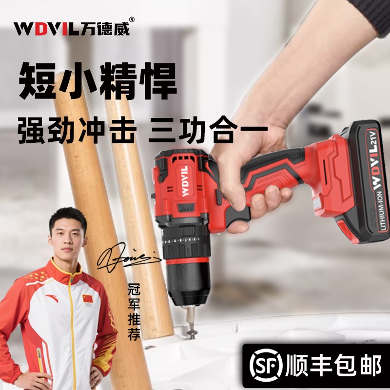 无刷充电式锂电钻家用小型大功率冲击钻多功能电动螺丝刀手电钻