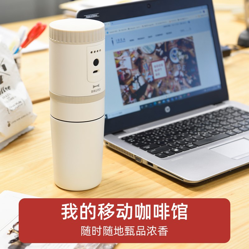 BRUNO便携式咖啡机迷你小型研磨豆BRUNO(电器) BOE080-BE