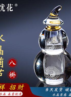 白水晶葫芦摆件镇宅招财进宝吉祥物纳福门对门家居客厅玄关装饰品