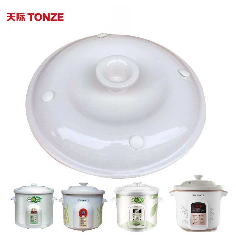 天际ZZG-20T 30TA 40TA 50TA电炖锅原装盖子配件煮粥锅白瓷不含胆