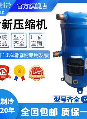 SM147A4ALB SM124 SM161T4VC SM148T4VC SM185S4CC丹佛斯压缩机