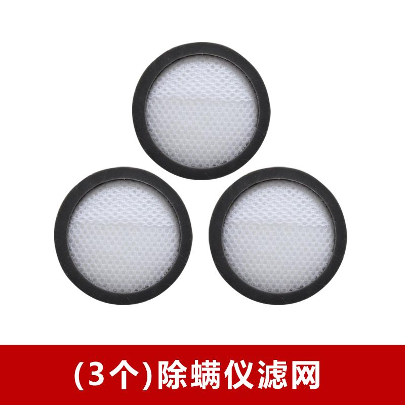 3个装 兼容莱克吉米除螨仪VC-B502 VC-B501 WB51件过滤网过滤芯