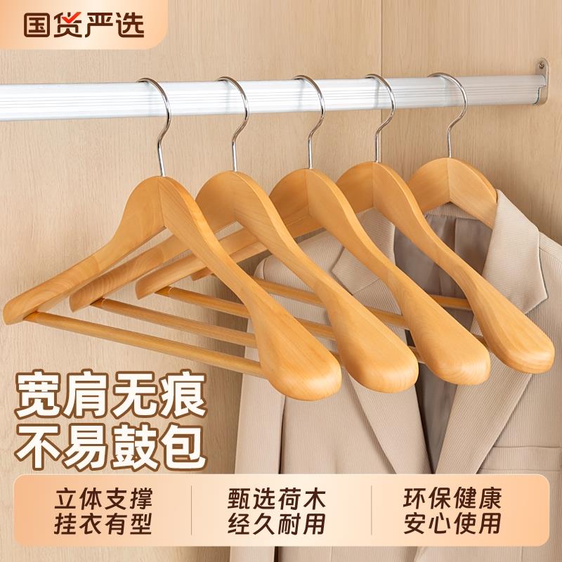 左转角实木宽肩衣架家用西服挂衣不鼓包木质大衣挂衣架无痕防滑