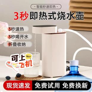 饮水机2025家用桌面台式 便携即热式 迷你旅行折叠速热饮水器烧水壶
