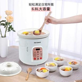 天际68MD全自动大容量电炖锅陶瓷煮粥预约定时煲汤锅快煲6.8L快炖