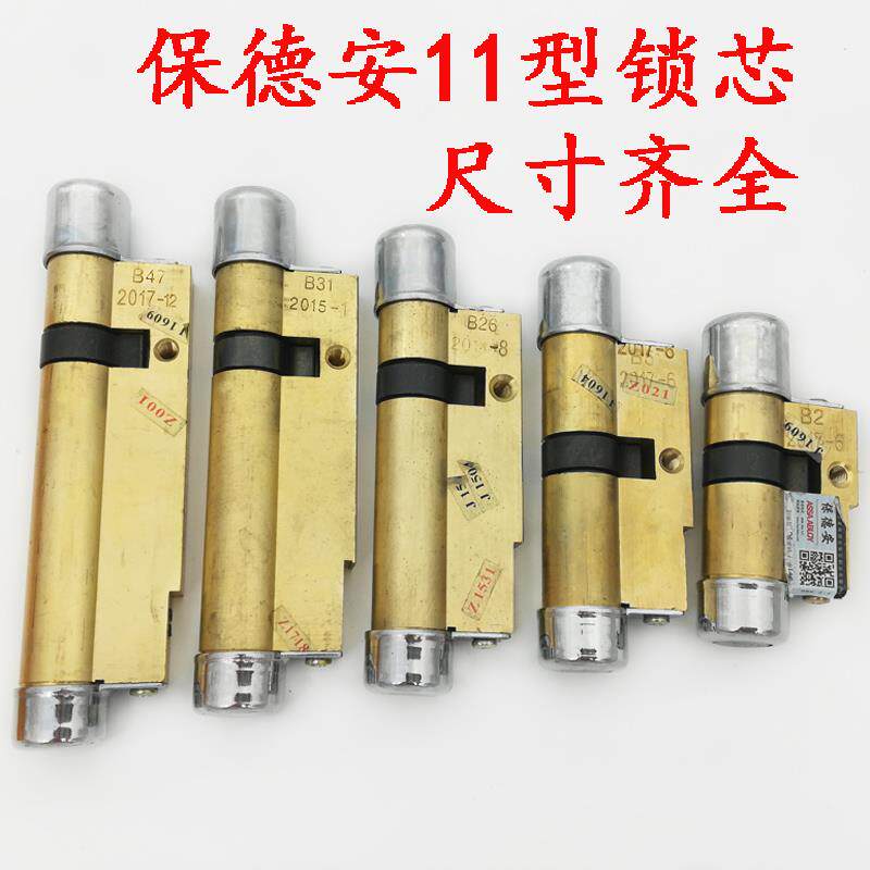 春天盼盼美心B26防盗大门锁芯 11型锁芯 月牙铜柄钥匙B23 B64