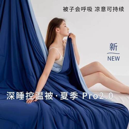 酒店深睡星球夏季被pro2夏凉被子母被双层四季可机洗被子空调被